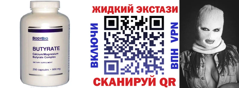 БУТИРАТ жидкий экстази  Юрюзань 