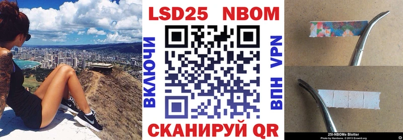 Марки NBOMe 1,8мг купить наркотик blacksprut как войти Юрюзань